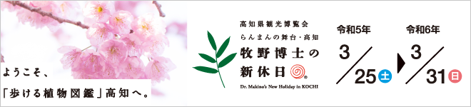 makino-expo
