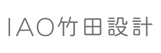 株式会社IAO竹田設計