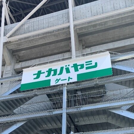 ナカバヤシ株式会社とのヨドコウ桜スタジアム「メインスタンド北ゲート」の入場ゲート呼称権の契約締結について